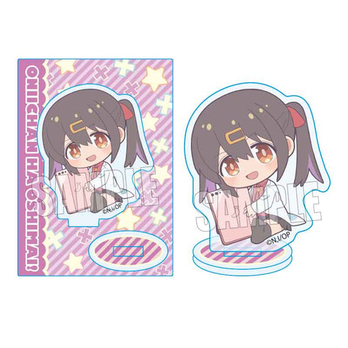 『お兄ちゃんはおしまい!』ぎゅぎゅっとミニスタンド 緒山みはり
